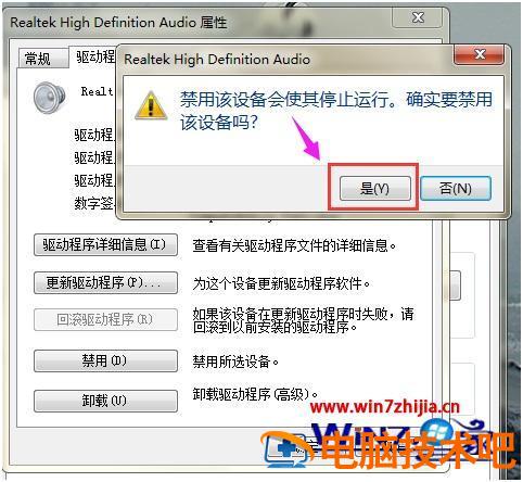 电脑上看电视没有声音怎么办 在电脑上看电视没声音怎么办 应用技巧 第7张