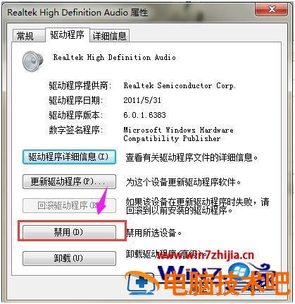 电脑上看电视没有声音怎么办 在电脑上看电视没声音怎么办 应用技巧 第6张