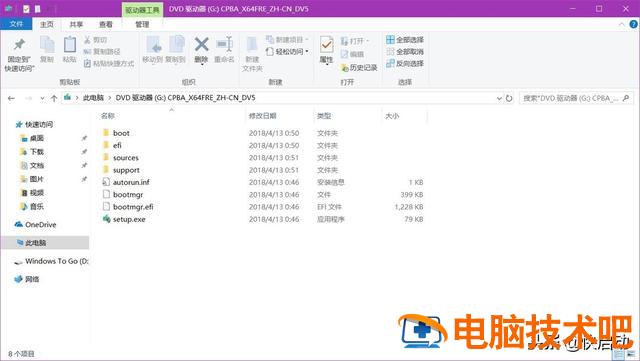 bitlockeru盘pe bitlocker c盘 电脑知识 第2张