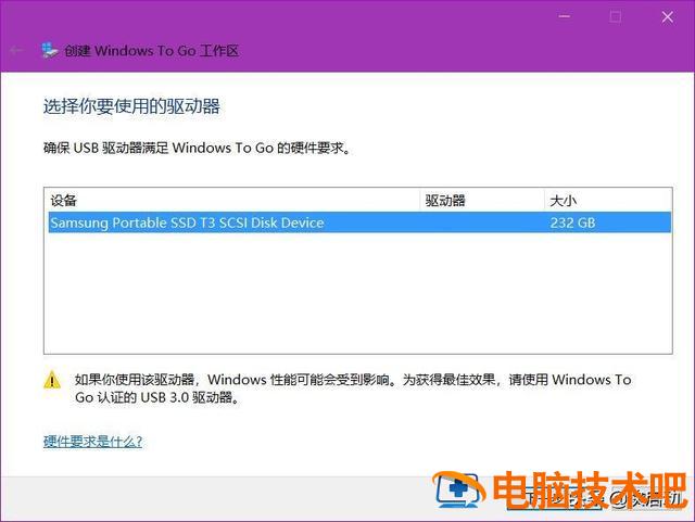 bitlockeru盘pe bitlocker c盘 电脑知识 第4张