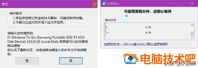 bitlockeru盘pe bitlocker c盘 电脑知识 第10张