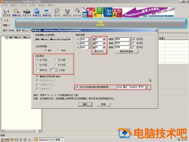 u盘安装系统如何分区 U盘装系统如何分区 系统教程 第3张