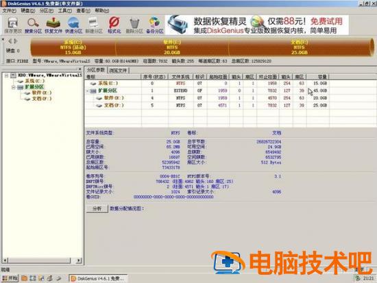 u盘安装系统如何分区 U盘装系统如何分区 系统教程 第5张