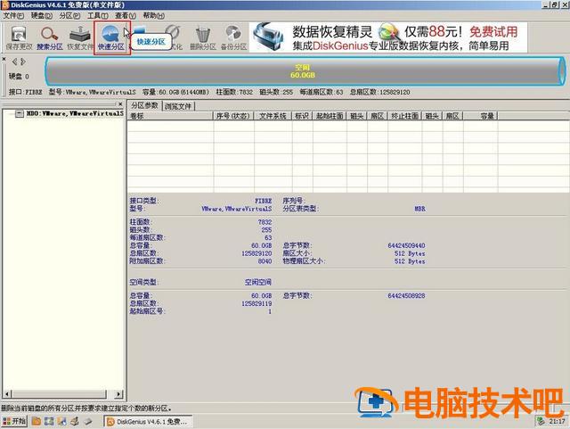 u盘安装系统如何分区 U盘装系统如何分区 系统教程 第2张