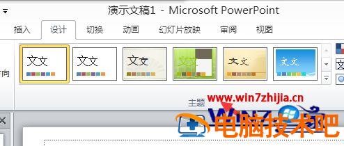 怎么做ppt详细步骤电脑 电脑怎么做ppt. 应用技巧 第3张