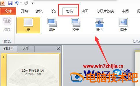 怎么做ppt详细步骤电脑 电脑怎么做ppt. 应用技巧 第7张