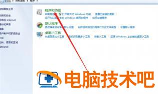windows7怎么卸载软件 windows7卸载软件在哪儿 系统教程 第3张