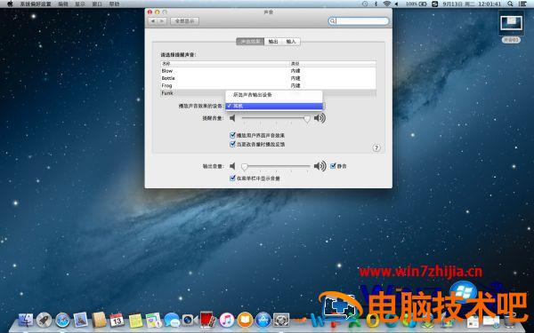 苹果电脑耳机没声音怎么回事 苹果电脑插耳机没声音怎么回事 应用技巧 第2张