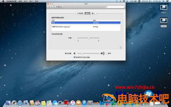 苹果电脑耳机没声音怎么回事 苹果电脑插耳机没声音怎么回事 应用技巧 第3张