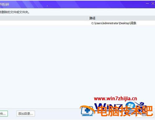 电脑删不掉文件夹怎么办 电脑删除不掉的文件夹怎么办 应用技巧 第7张