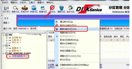 金士顿u盘状态为关闭怎么办 金士顿u盘故障 系统教程 第2张