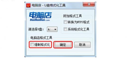 金士顿u盘状态为关闭怎么办 金士顿u盘故障 系统教程 第3张