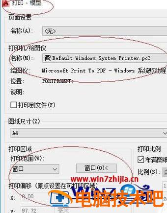 cad打印黑白如何设置 CAD如何设置黑白打印 应用技巧 第5张