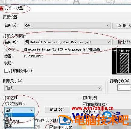cad打印黑白如何设置 CAD如何设置黑白打印 应用技巧 第3张