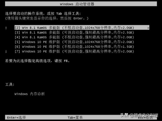 优盘启动硬盘修复工具 好的硬盘修复工具 电脑知识 第3张