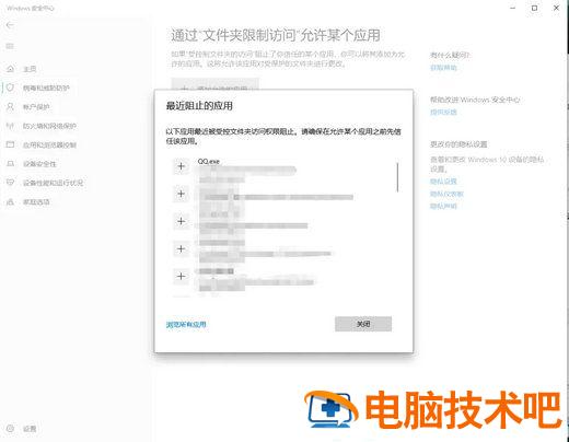 win10qq无法访问个人文件夹怎么办 win7qq无法访问个人文件夹怎么办 系统教程 第4张
