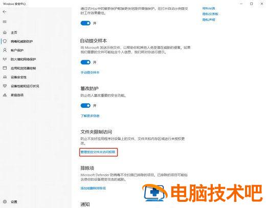 win10qq无法访问个人文件夹怎么办 win7qq无法访问个人文件夹怎么办 系统教程 第2张