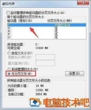 怎么清理电脑C盘 怎么清理电脑c盘空间 应用技巧 第6张