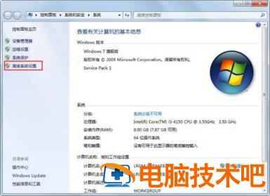 怎么清理电脑C盘 怎么清理电脑c盘空间 应用技巧 第4张