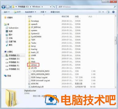 怎么清理电脑C盘 怎么清理电脑c盘空间 应用技巧 第7张