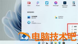 windows11关机键在哪 windows10的关机键在哪 系统教程 第3张