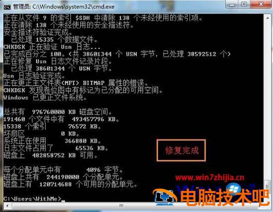 win7无法打开移动硬盘怎么回事 windows打不开移动硬盘 应用技巧 第4张