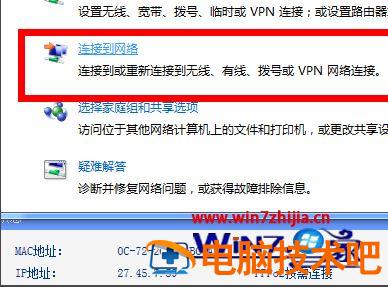 台式机怎么连接路由器 台式机怎么连接路由器上网Ip地址有冲突 应用技巧 第4张