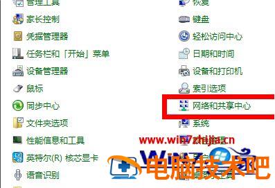 台式机怎么连接路由器 台式机怎么连接路由器上网Ip地址有冲突 应用技巧 第3张