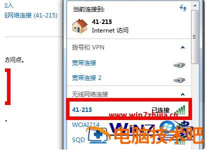 台式机怎么连接路由器 台式机怎么连接路由器上网Ip地址有冲突 应用技巧 第5张