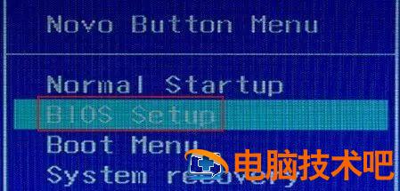 联想机怎么进入bios 联想笔记本如何进入 系统教程 第14张