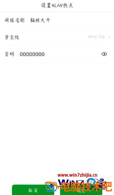 笔记本能连接手机热点吗 笔记本能连接手机热点吗华为 应用技巧 第2张