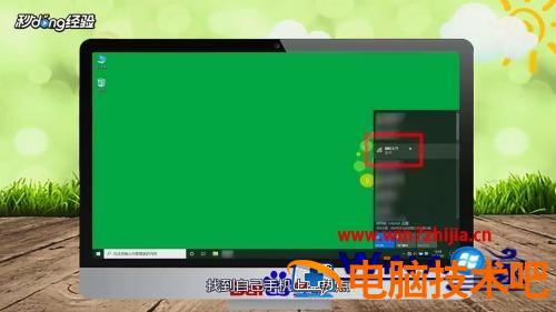 笔记本能连接手机热点吗 笔记本能连接手机热点吗华为 应用技巧 第4张