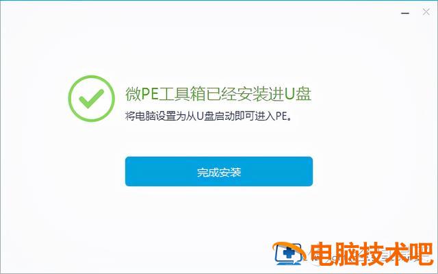 windows7peu盘制作 win7pe盘怎么做 电脑知识 第21张