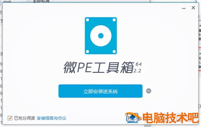 windows7peu盘制作 win7pe盘怎么做 电脑知识 第14张