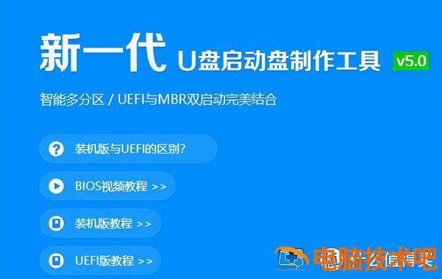 windows7peu盘制作 win7pe盘怎么做 电脑知识 第4张