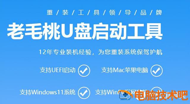 windows7peu盘制作 win7pe盘怎么做 电脑知识 第3张