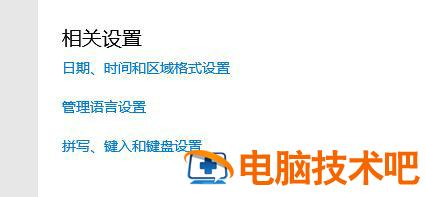 win10打字没有选字框怎么办 打字没有选字框出来win10 系统教程 第3张
