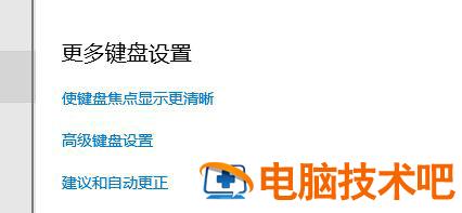 win10打字没有选字框怎么办 打字没有选字框出来win10 系统教程 第4张