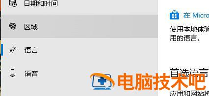 win10打字没有选字框怎么办 打字没有选字框出来win10 系统教程 第2张