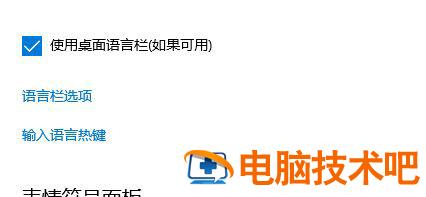win10打字没有选字框怎么办 打字没有选字框出来win10 系统教程 第5张