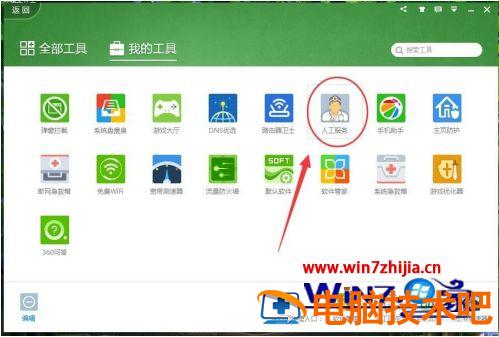windows7玩cf卡屏一顿一顿的怎么办 玩cf有时候卡屏怎么解决 应用技巧 第3张