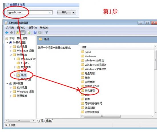 怎么样设置电脑关机时间长 如何缩短电脑关机时间 系统教程 第2张