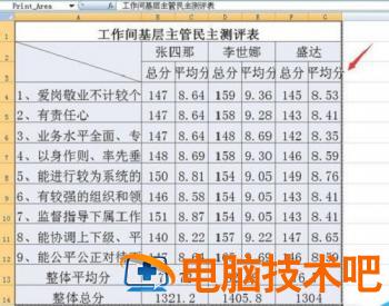 excel打印区域怎么调整 excel打印区域怎么调整居中 应用技巧 第2张