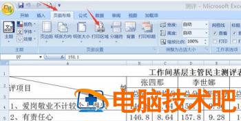 excel打印区域怎么调整 excel打印区域怎么调整居中 应用技巧 第3张