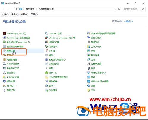 windows更新怎么关闭 win11windows更新怎么关闭 应用技巧 第2张