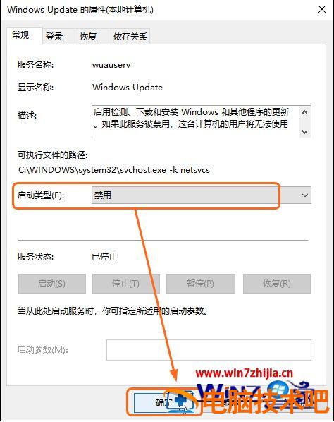 windows更新怎么关闭 win11windows更新怎么关闭 应用技巧 第5张