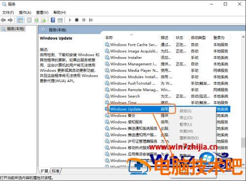 windows更新怎么关闭 win11windows更新怎么关闭 应用技巧 第4张