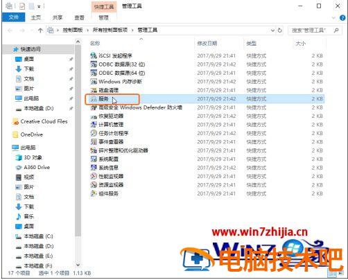 windows更新怎么关闭 win11windows更新怎么关闭 应用技巧 第3张