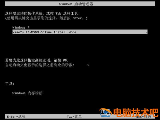 正版win8系统怎么重装 如何安装正版win8系统 系统教程 第4张