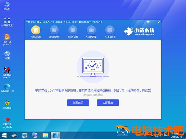 正版win8系统怎么重装 如何安装正版win8系统 系统教程 第7张